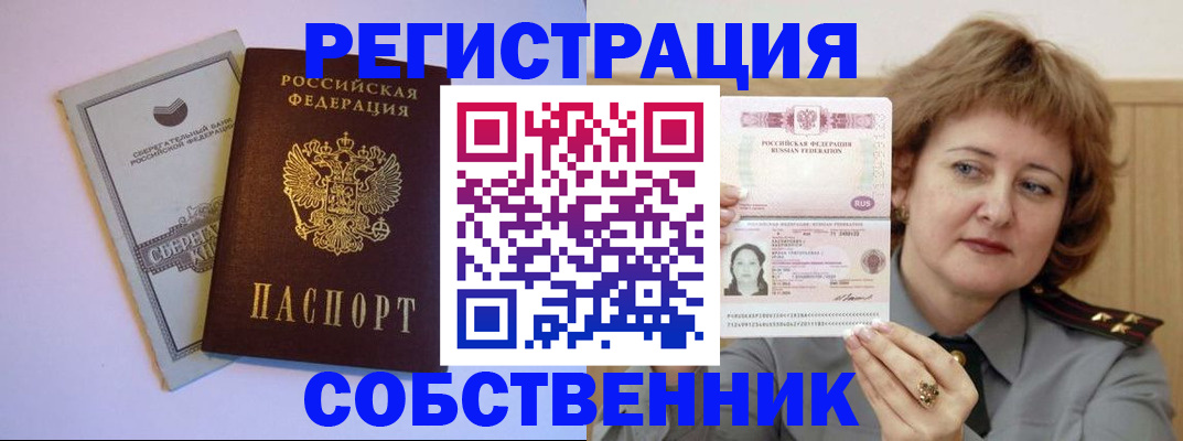 прописка паспорт в Нижних Сергах