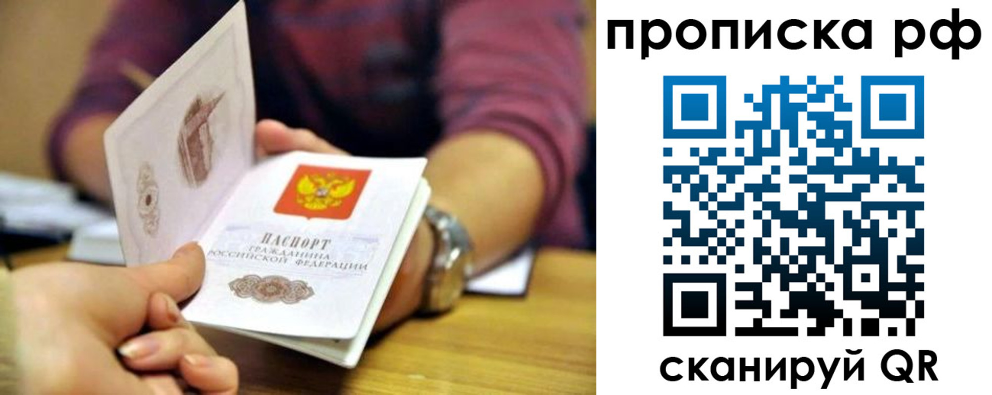 прописка ребенка в Нижних Сергах