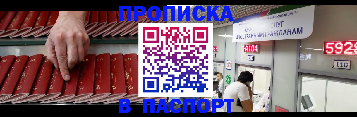 прописка для кредита в Нижних Сергах