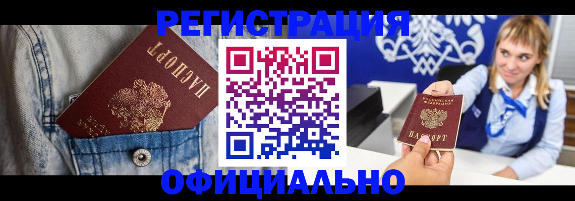 прописка 2025 в Нижних Сергах