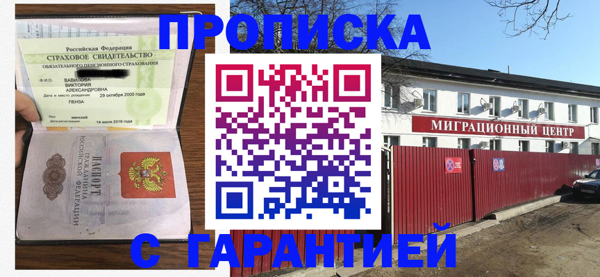 временная прописка в Нижних Сергах