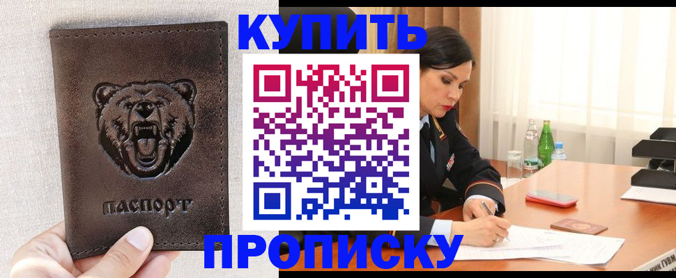 где прописаться в Нижних Сергах