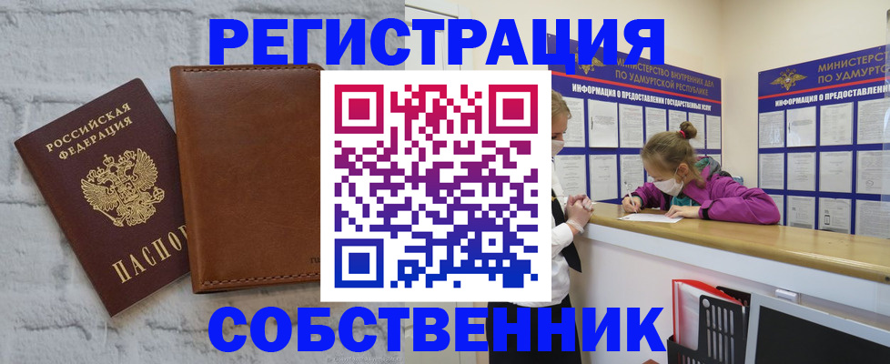 временная регистрация 2025 в Нижних Сергах