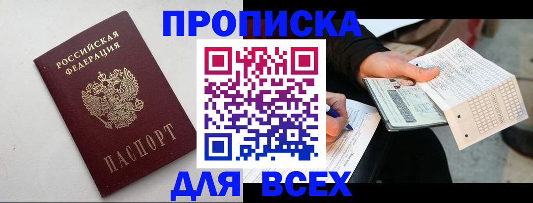 временная регистрация собственник в Нижних Сергах