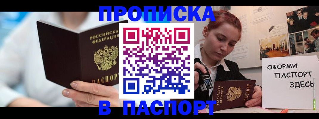 временная регистрация адрес в Нижних Сергах