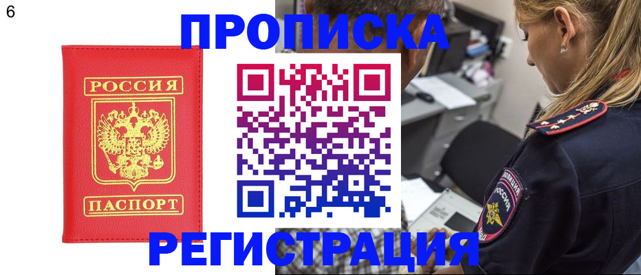прописка иностранных граждан в Нижних Сергах