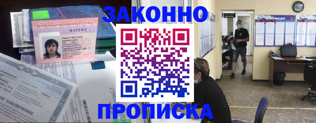 временная регистрация купить в Нижних Сергах