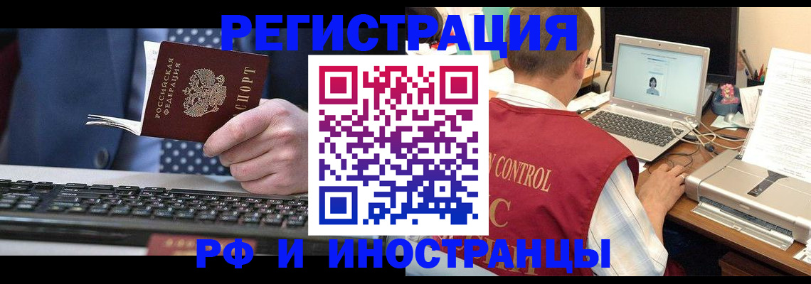 прописка для работы в Нижних Сергах