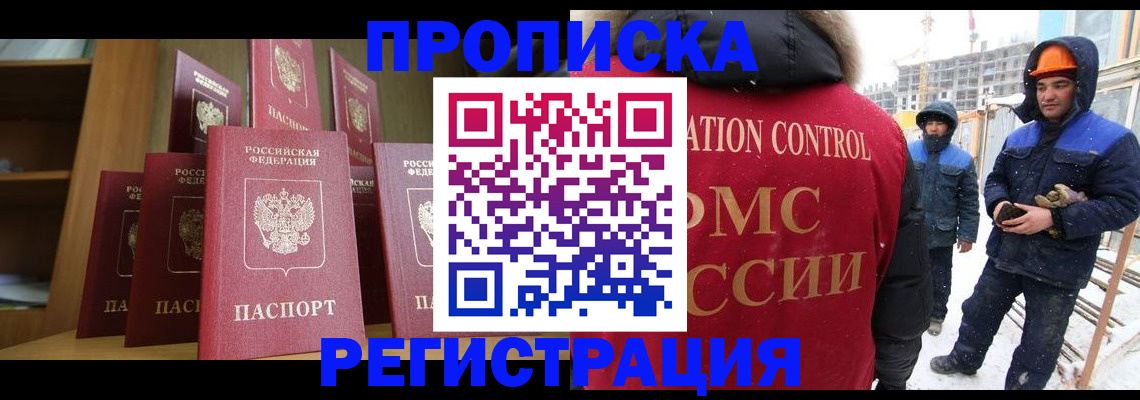 временная регистрация законно в Нижних Сергах
